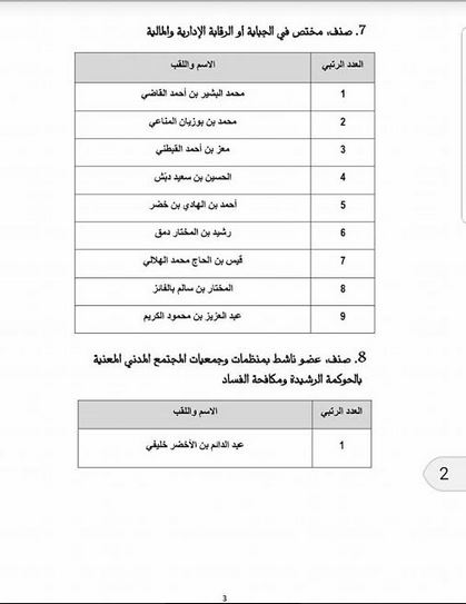 قائمة3